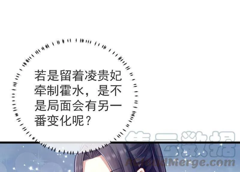 第8话 一石二鸟 第25页