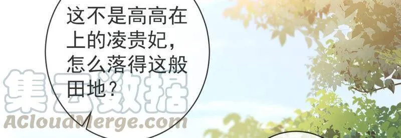 第8话 一石二鸟 第34页