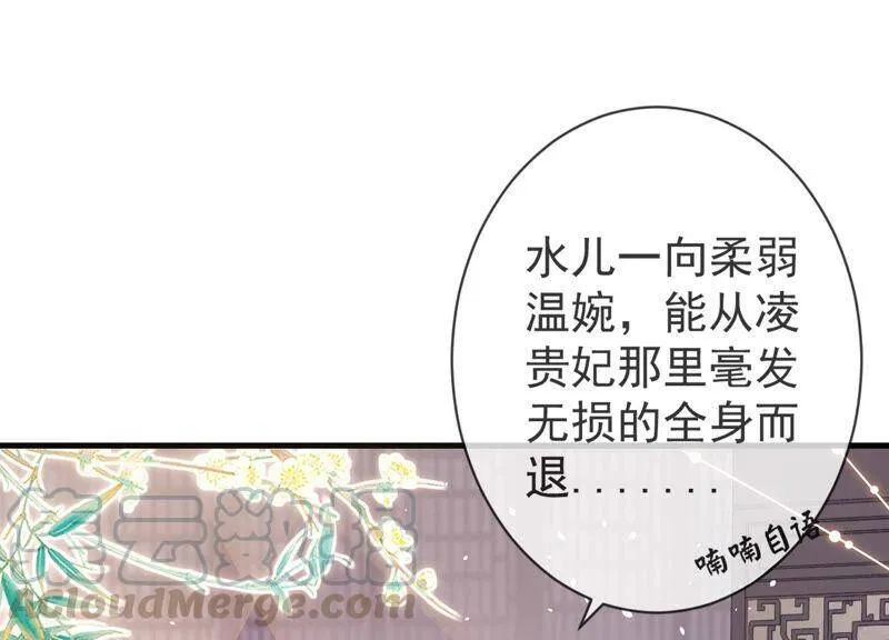 第8话 一石二鸟 第49页
