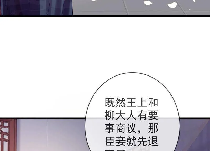 第8话 一石二鸟 第71页
