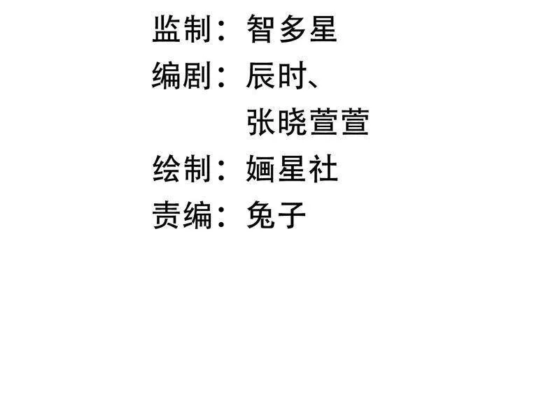第7话 她心疼我？ 第3页