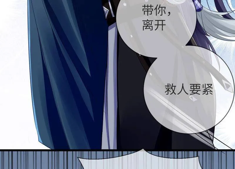 第7话 她心疼我？ 第15页