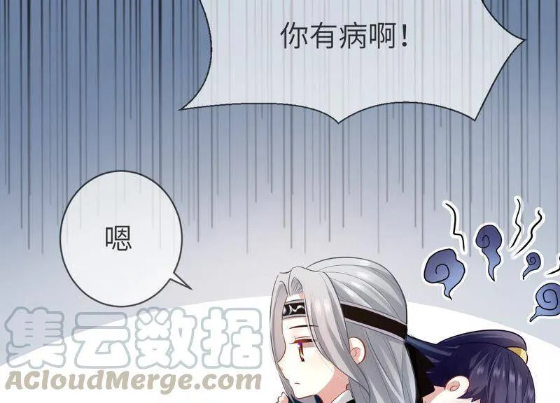 第7话 她心疼我？ 第16页
