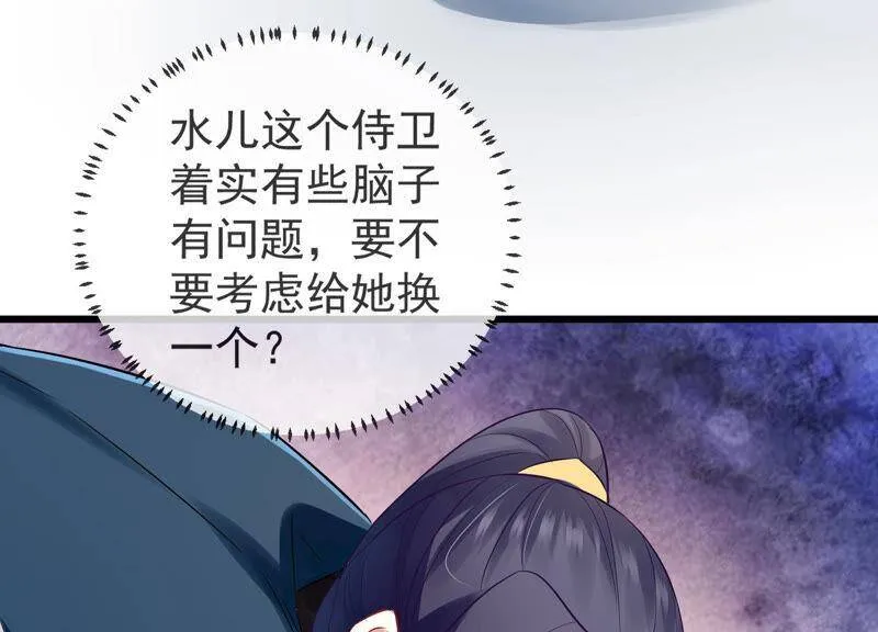 第7话 她心疼我？ 第18页