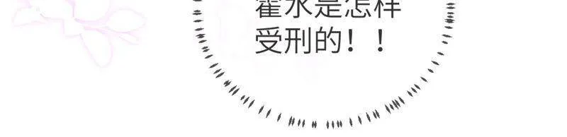 第7话 她心疼我？ 第30页