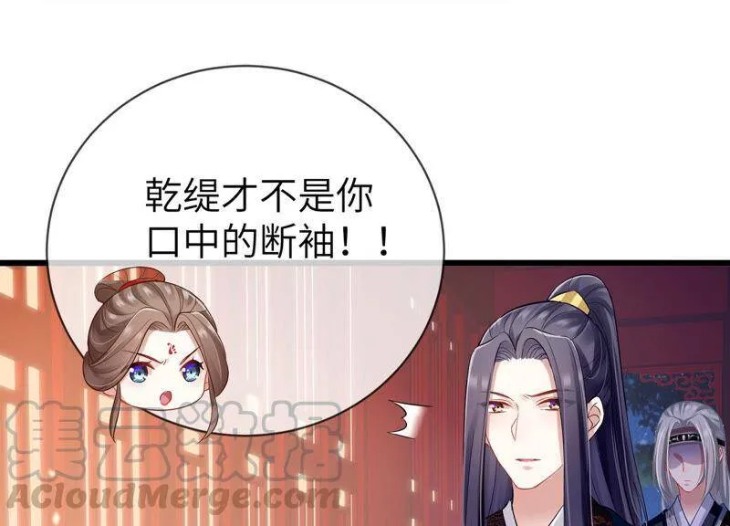 第7话 她心疼我？ 第31页