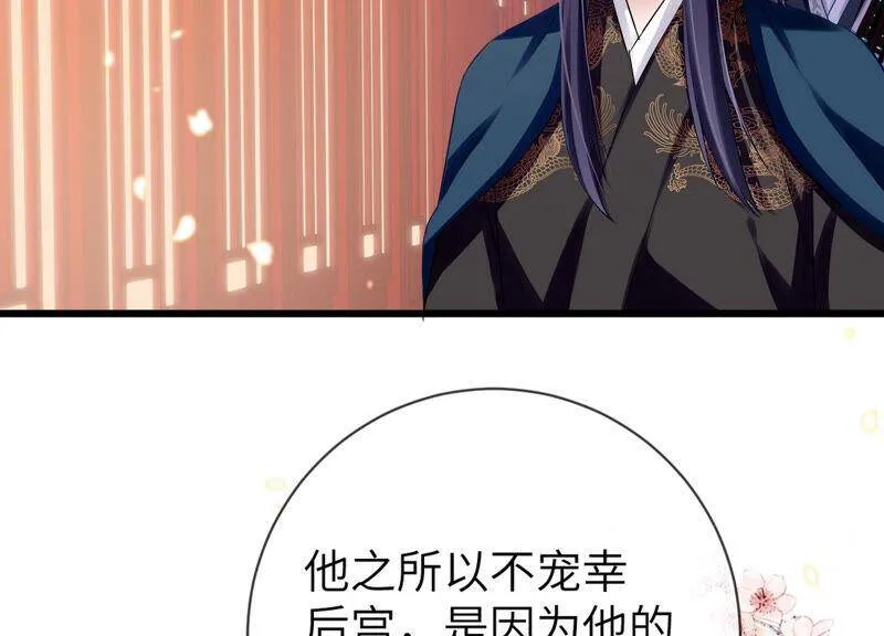第7话 她心疼我？ 第32页