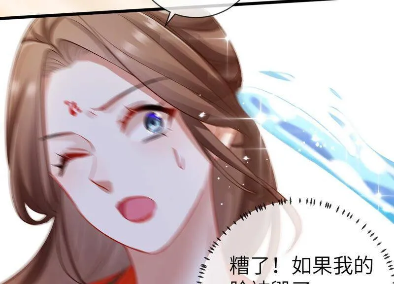 第7话 她心疼我？ 第44页