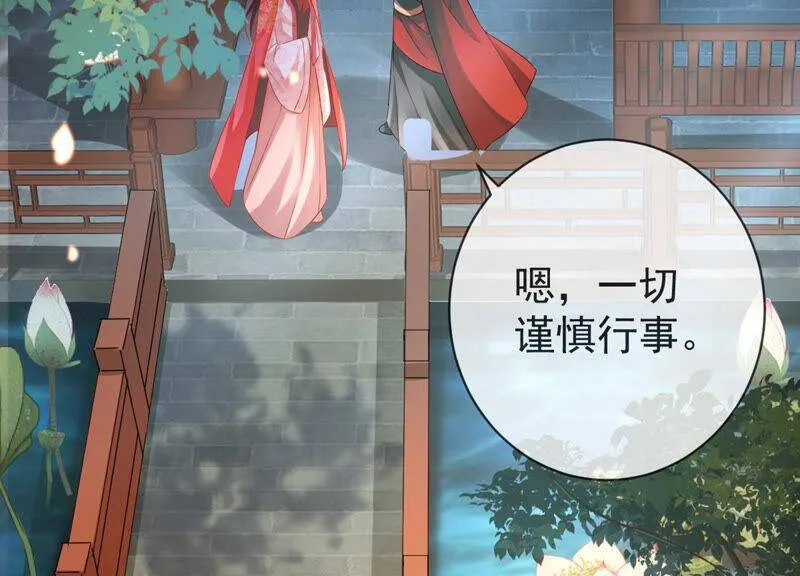 第6话 想搞我 ？没门儿！ 第8页