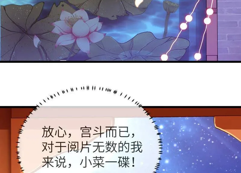 第6话 想搞我 ？没门儿！ 第12页