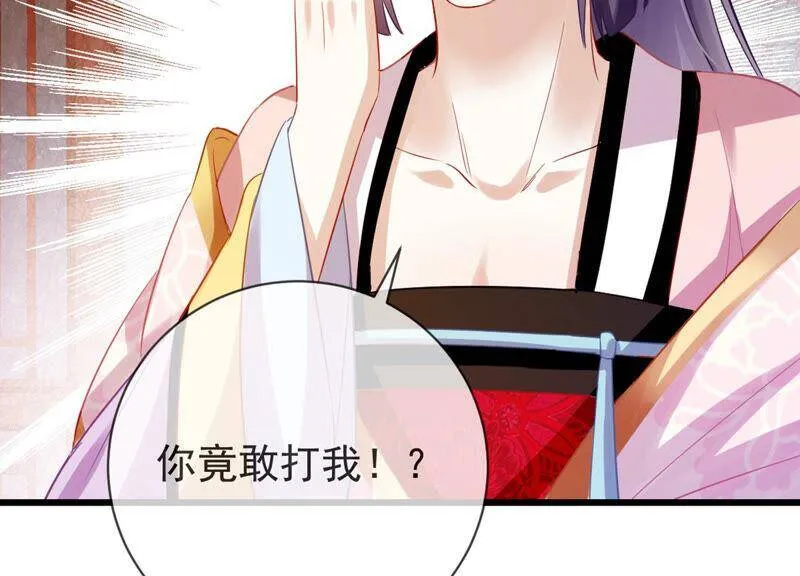 第6话 想搞我 ？没门儿！ 第80页