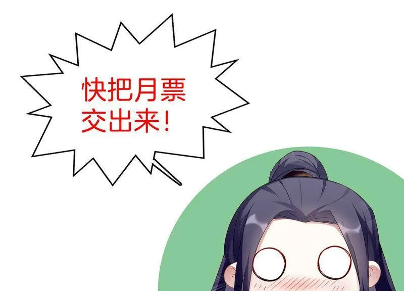 第6话 想搞我 ？没门儿！ 第90页
