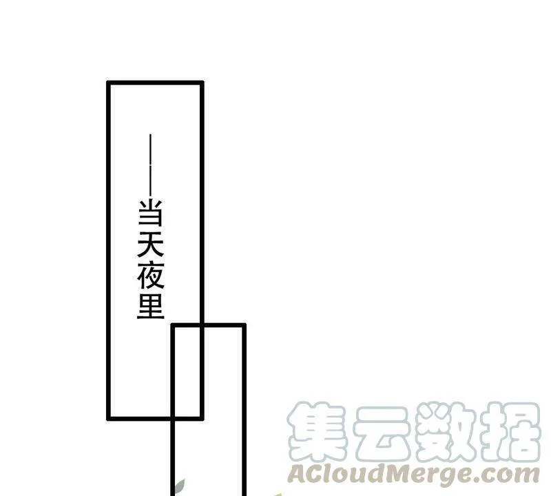 第5话 是个狠人！ 第4页