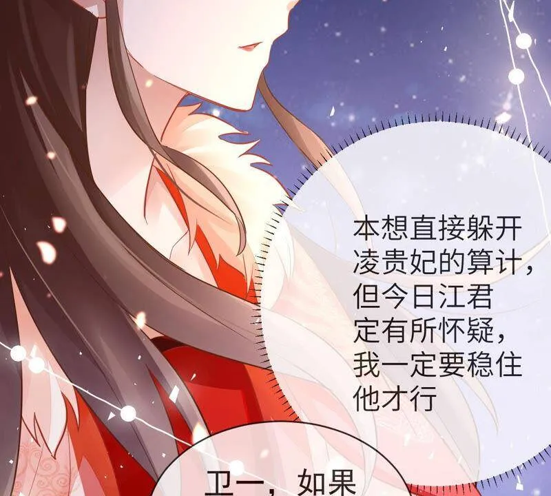 第5话 是个狠人！ 第8页