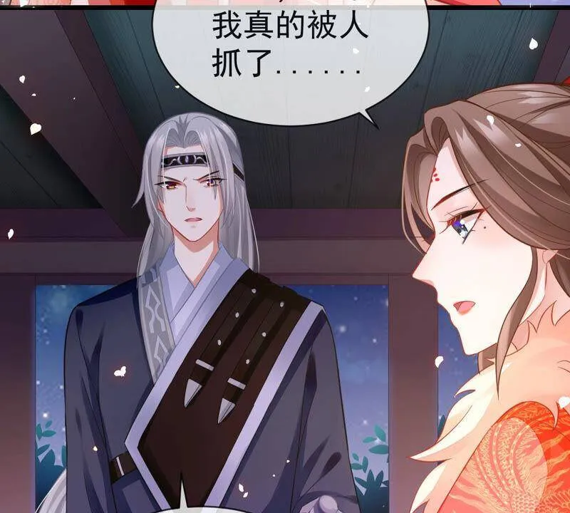 第5话 是个狠人！ 第9页