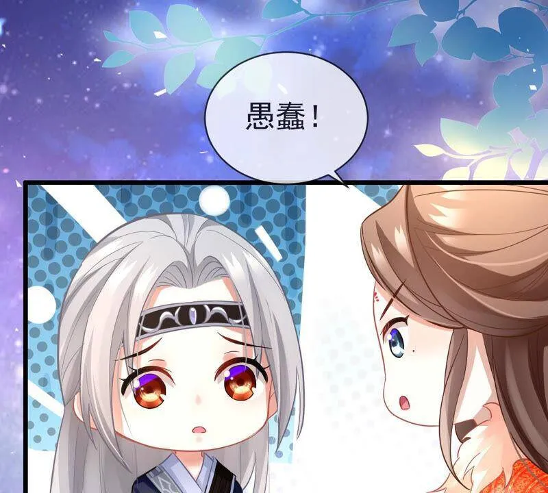 第5话 是个狠人！ 第11页