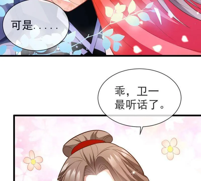 第5话 是个狠人！ 第14页