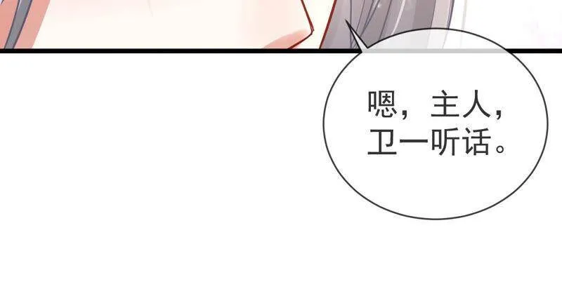 第5话 是个狠人！ 第17页