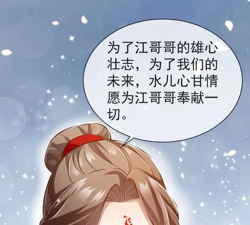 第5话 是个狠人！ 第26页