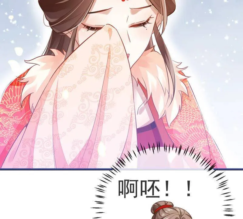 第5话 是个狠人！ 第27页