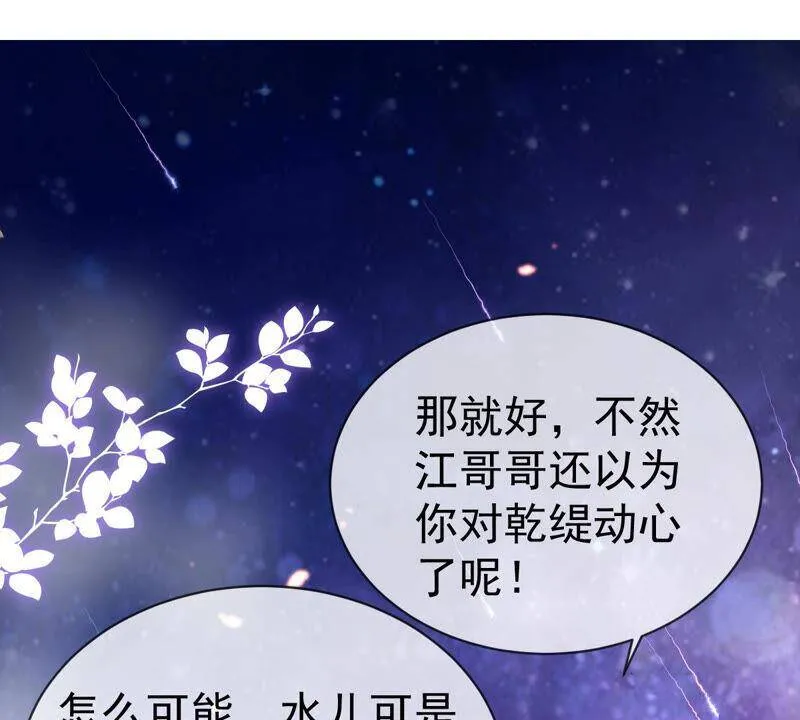 第5话 是个狠人！ 第29页