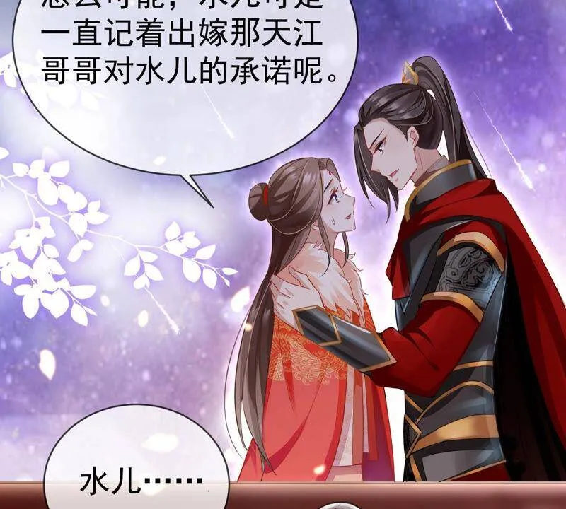 第5话 是个狠人！ 第30页
