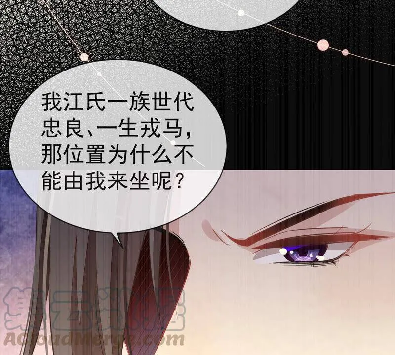 第5话 是个狠人！ 第58页