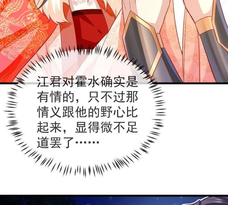第5话 是个狠人！ 第66页