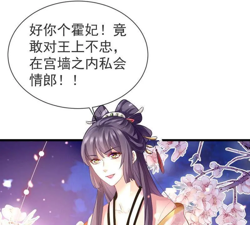 第5话 是个狠人！ 第69页