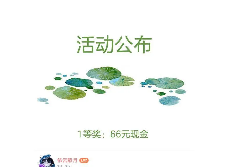 第5话 是个狠人！ 第75页