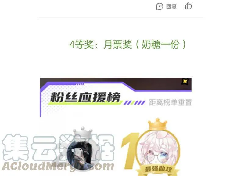 第5话 是个狠人！ 第79页