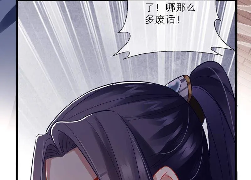 第13话 我怎么在这儿 第5页