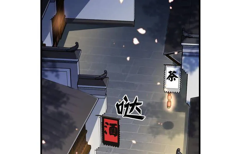 第13话 我怎么在这儿 第20页