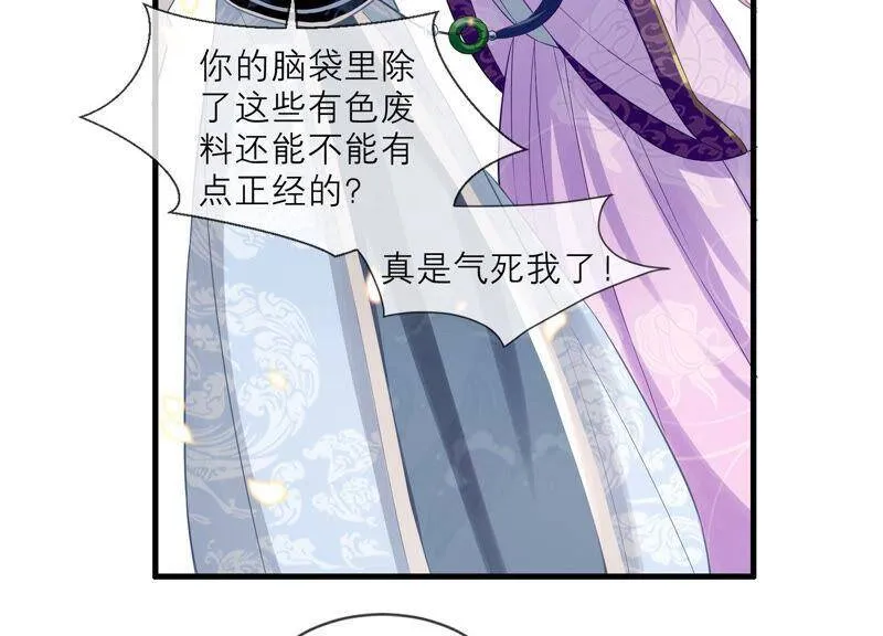 第13话 我怎么在这儿 第23页