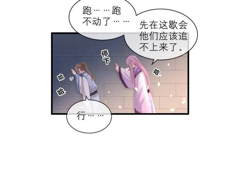 第13话 我怎么在这儿 第24页