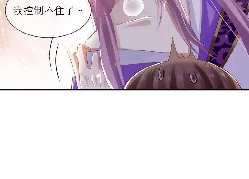 第13话 我怎么在这儿 第30页