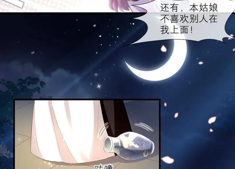 第13话 我怎么在这儿 第36页