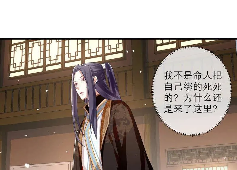 第13话 我怎么在这儿 第44页