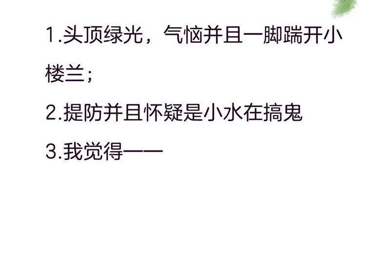 第13话 我怎么在这儿 第50页