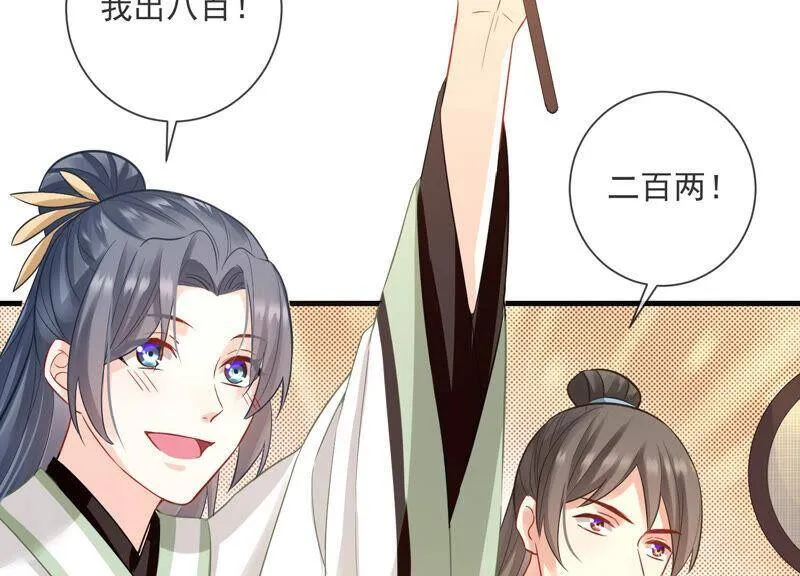 第11话 他现在是你的了 第26页