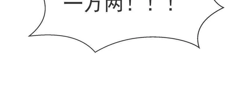 第11话 他现在是你的了 第32页