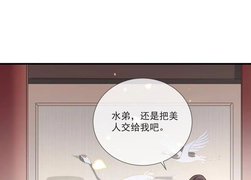 第11话 他现在是你的了 第62页