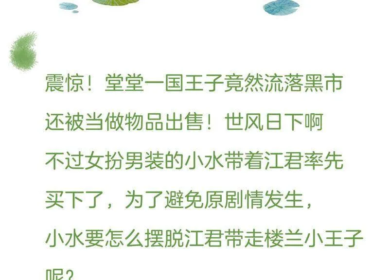 第11话 他现在是你的了 第72页