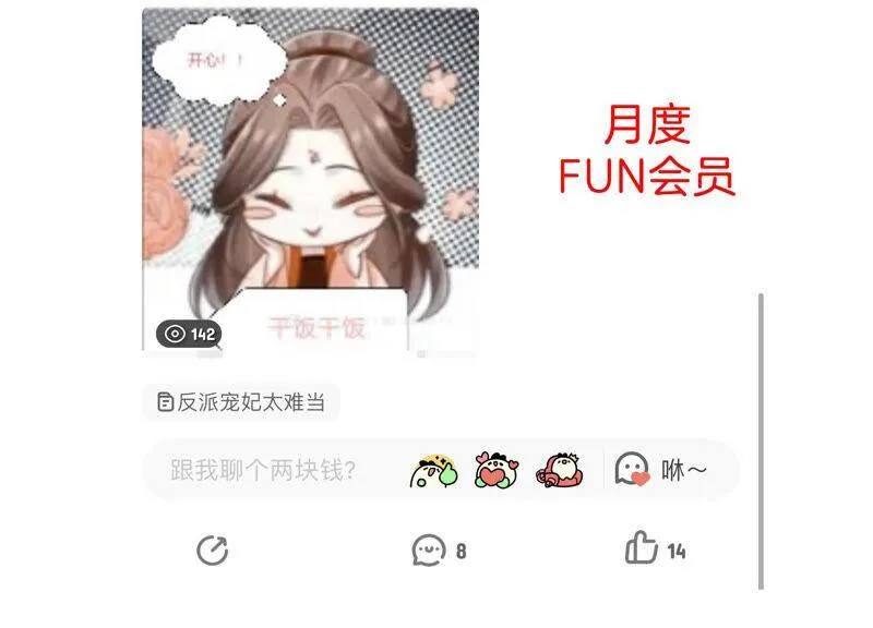 第12话 色胆包天 第75页