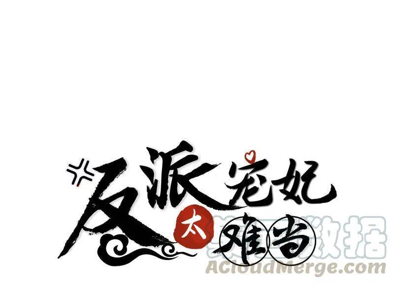 第17话 联手行动 第1页