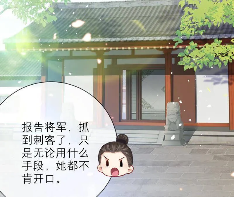 第17话 联手行动 第6页