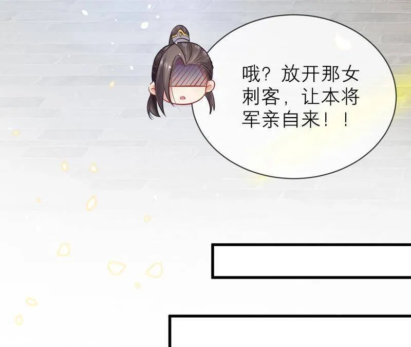 第17话 联手行动 第8页