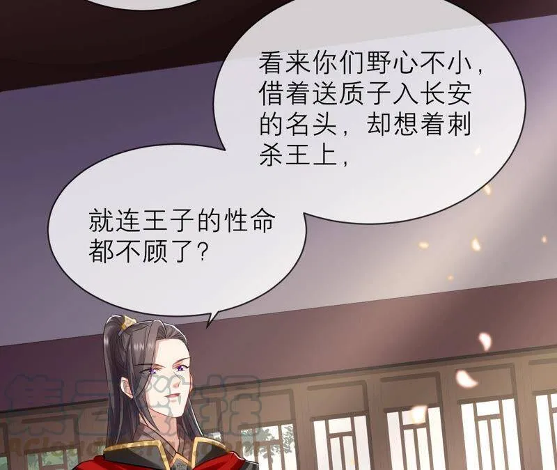 第17话 联手行动 第13页