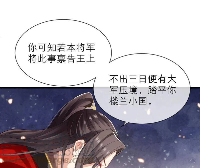 第17话 联手行动 第16页