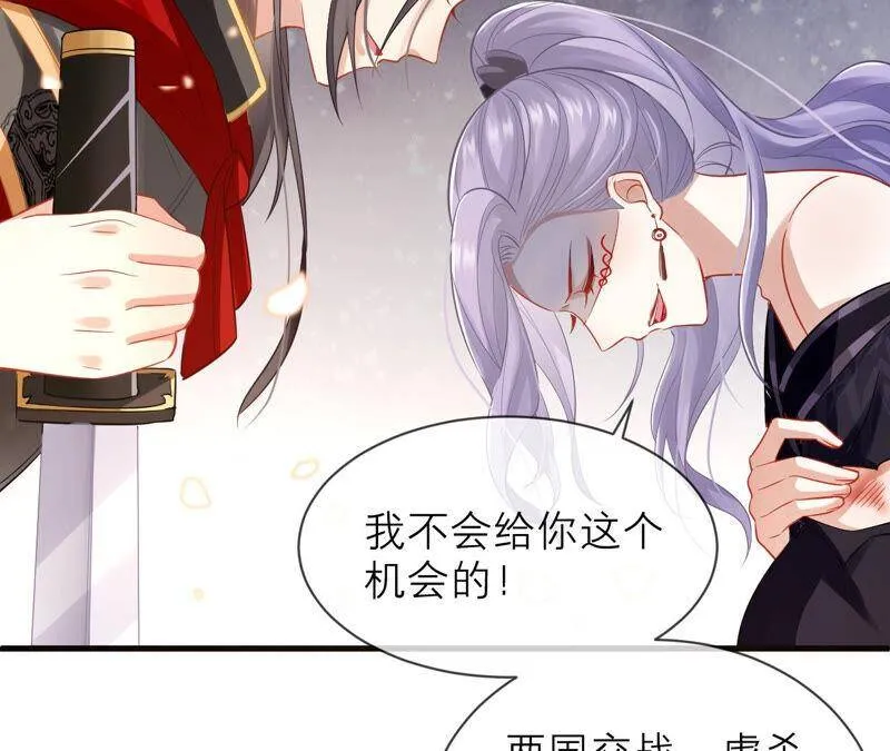 第17话 联手行动 第17页